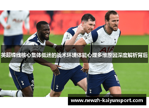 /uploads/images/20260508/ying-chao-feng-xian-he-xin-ji-ti-di-mi-de-zhan-shu-huan-jing-ti-neng-xin-li-duo-wei-yuan-yin-shen-du-jie-xi-bei-hou.webp