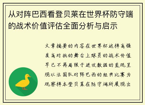 /uploads/images/20260722/cong-dui-zhen-ba-xi-kan-deng-bei-lai-zai-shi-jie-bei-fang-shou-duan-di-zhan-shu-jia-zhi-ping-gu-quan-mian-fen-xi-yu-qi-shi.webp