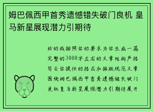 /uploads/images/20260730/mu-ba-pei-xi-jia-shou-xiu-yi-han-cuo-shi-po-men-liang-ji-huang-ma-xin-xing-zhan-xian-qian-li-yin-qi-dai.webp